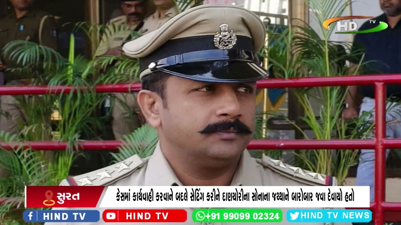 સોનાની દાણચોરીમાં તોડના વિવાદ વચ્ચે ઉમરા પોલીસ સ્ટેશનના પી આઈ કે.વી.પટેલની બદલી