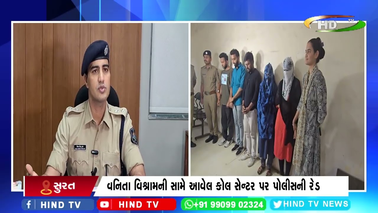 અઠવામાં ધમધમતું ઠગાઇનું કોલ સેન્ટર ઝડપાયું