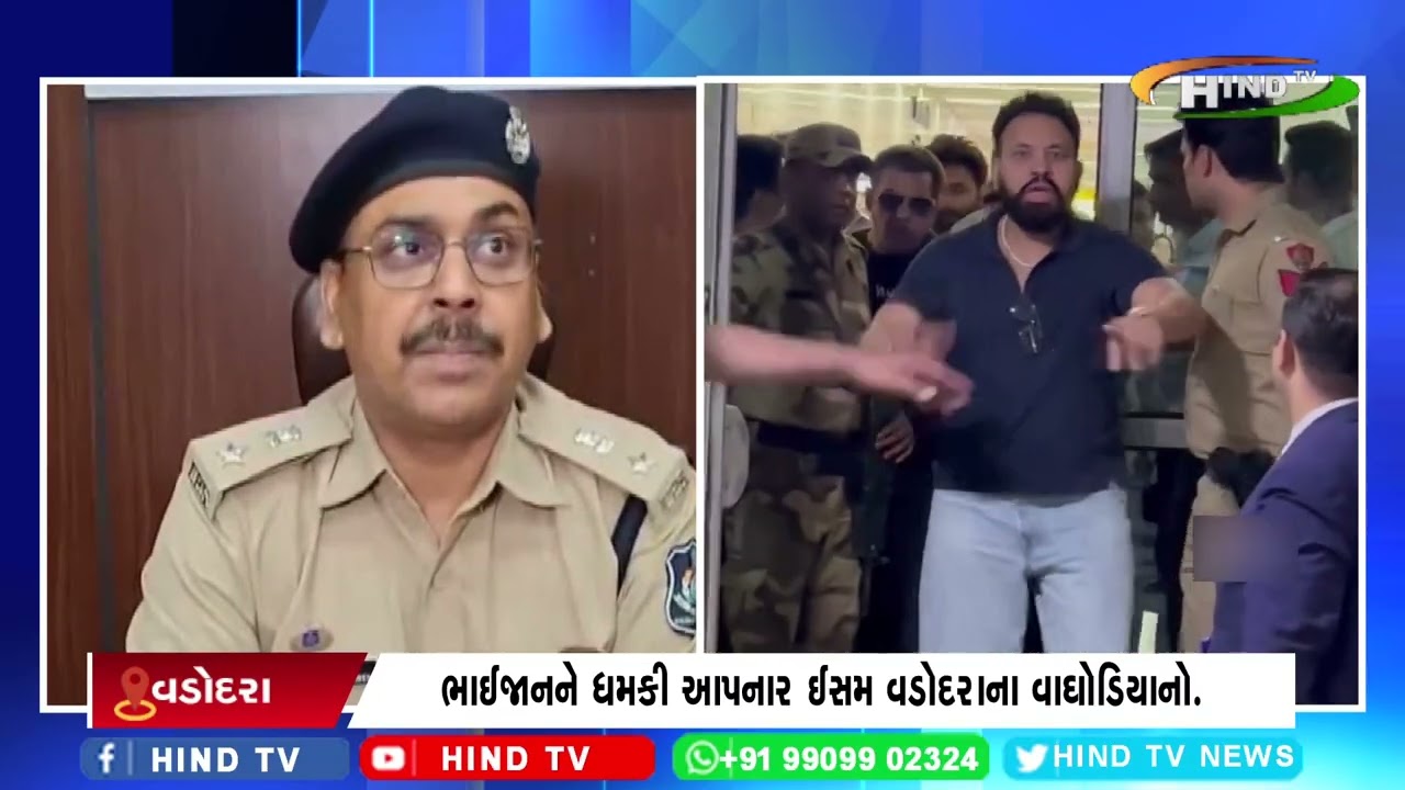અભિનેતા સલમાન ખાનને ધમકી આપવાના કેસમાં વડોદરા કેનેક્શન