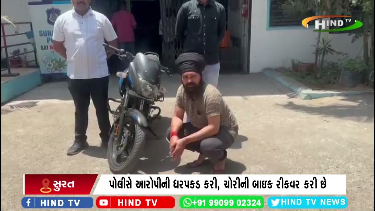 ઈચ્છાપોર પોલીસે ચોરીના મોટરસાયકલ ચોરીના ગુનાનો ભેદ ઉકેલ્યો