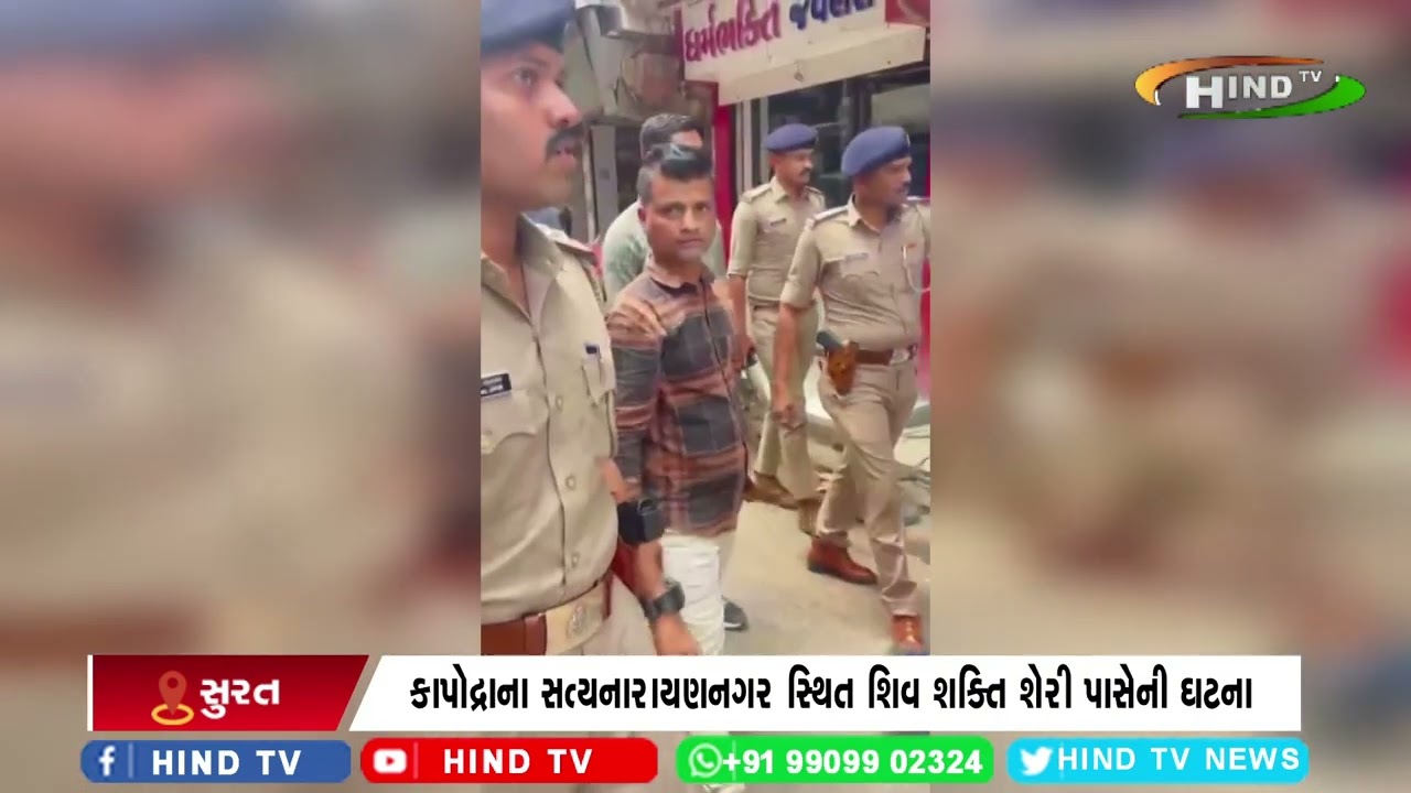 ઉધારમાં સિગારેટ નહીં આપતા સુરતના કાપોદ્રામાં એસિડ એટેક