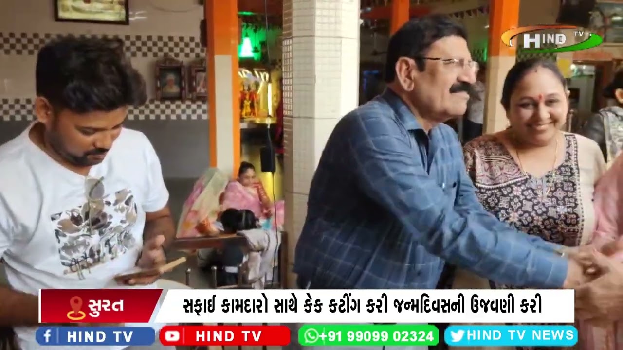 કરંજના ધારાસભ્ય પ્રવિણ ઘોઘારીના 58મો જન્મદિવસની ઉજવણી