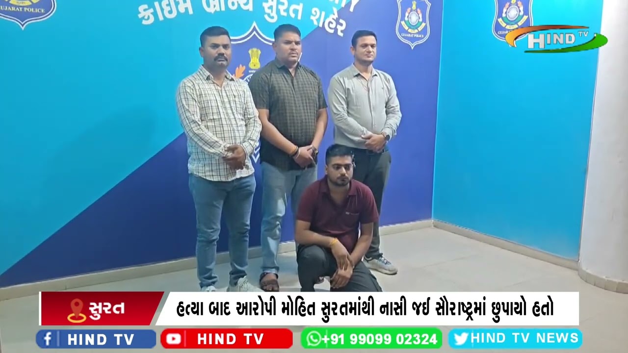 કાપોદ્રા હત્યાકાંડમાં વોન્ટેડ આરોપી ઝડપાયો
