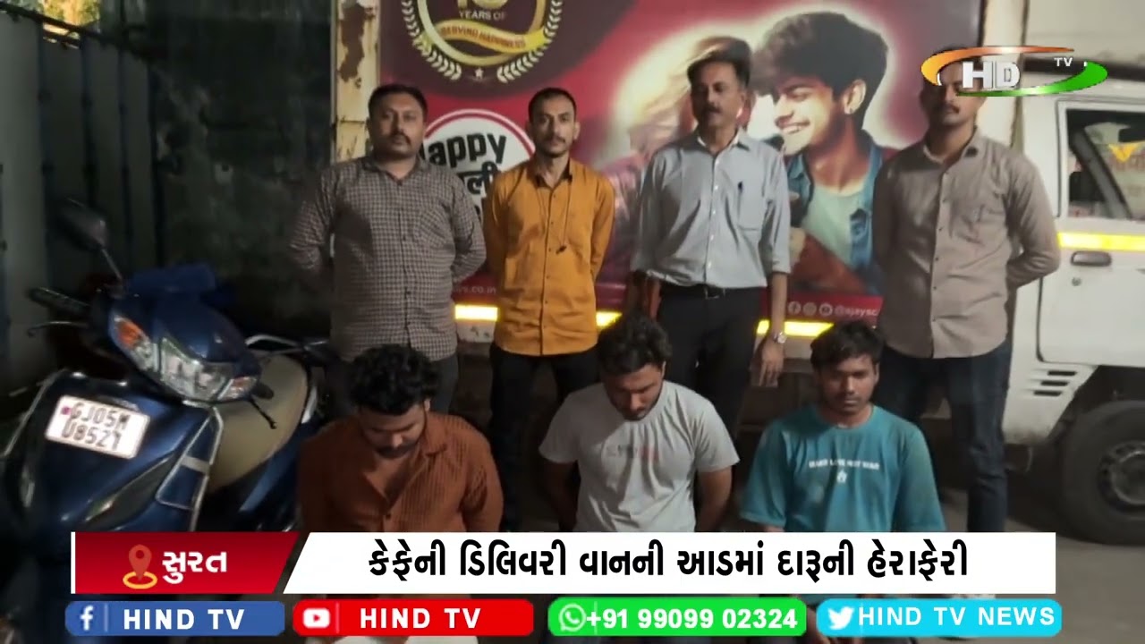 કેફેની ડિલિવરી વાનની આડમાં દારૂની હેરાફેરી
