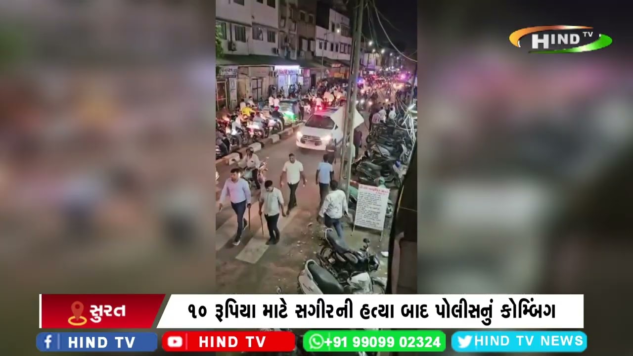 ક્રાઈમ કેપિટલ બન્યું સુરત!