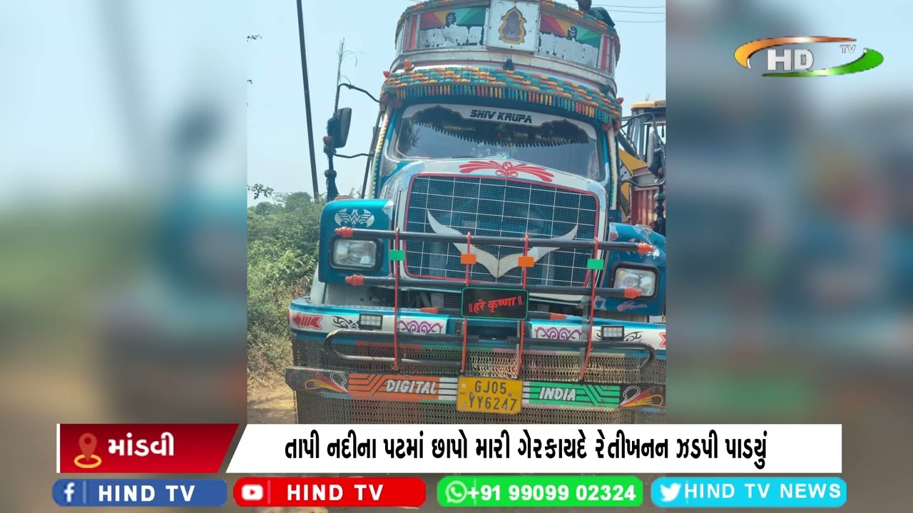 ખનીજ વિભાગ દ્વારા ગેરકાયદે ખનન પ્રવૃત્તિઓ સામે કાર્યવાહી