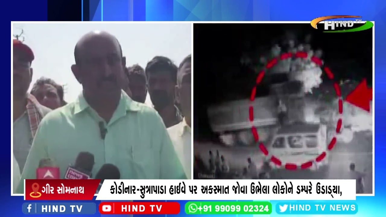 ગીર સોમનાથમાં તથ્યકાંડ જેવી જ બીજી ઘટનામાં 2 ના મૌત