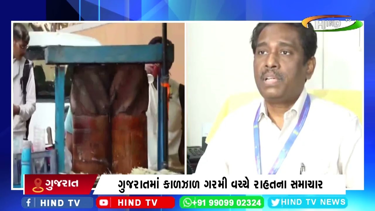 ગુજરાતમાં કાળઝાળ ગરમી વચ્ચે રાહતના સમાચાર.