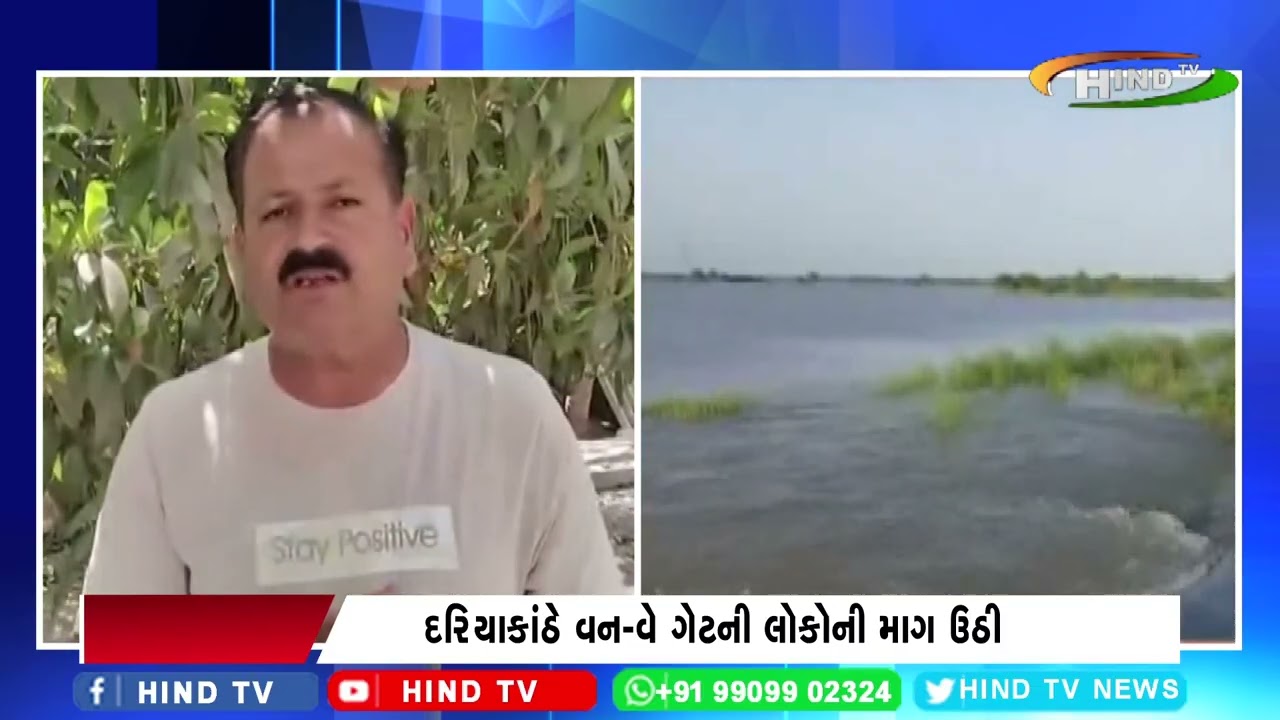 ઘેડને પૂરથી બચાવવા સરકાર રૂપિયા 1534 કરોડ ખર્ચ કરશે