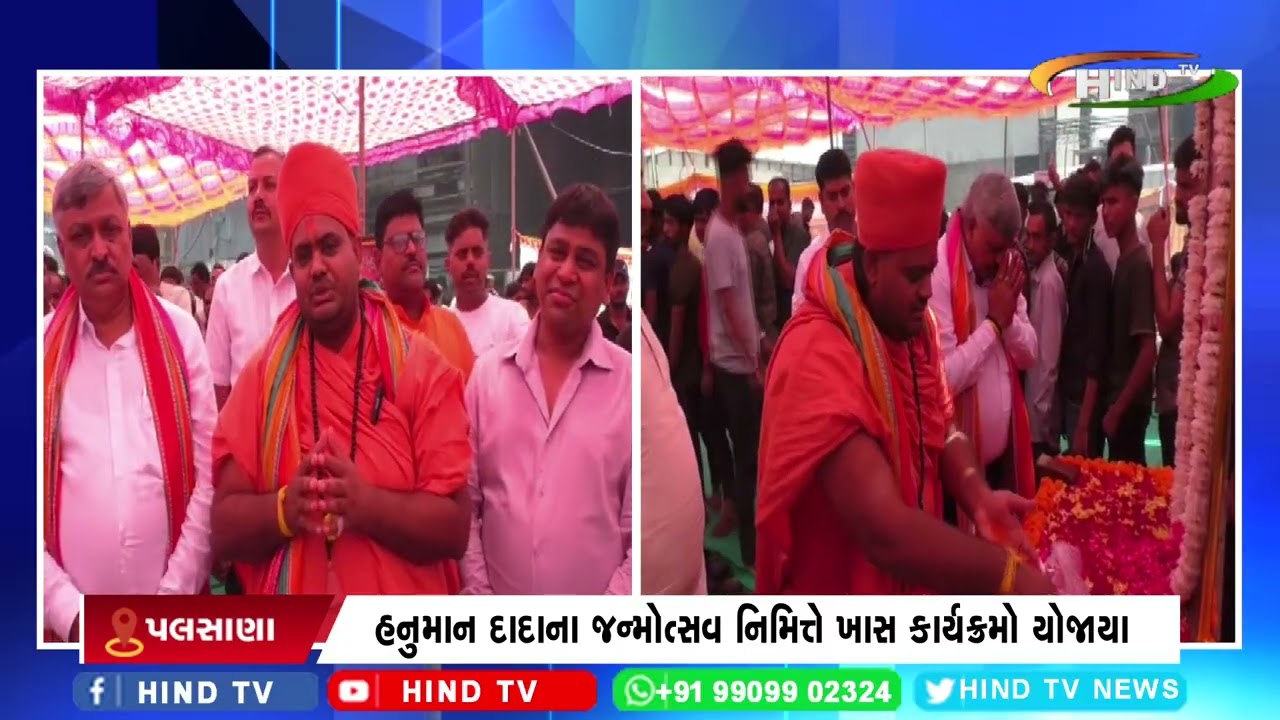પલસાણામાં ભક્તિભાવથી હનુમાનજીએ જન્મોત્સવની ઉજવણી કરાઈ