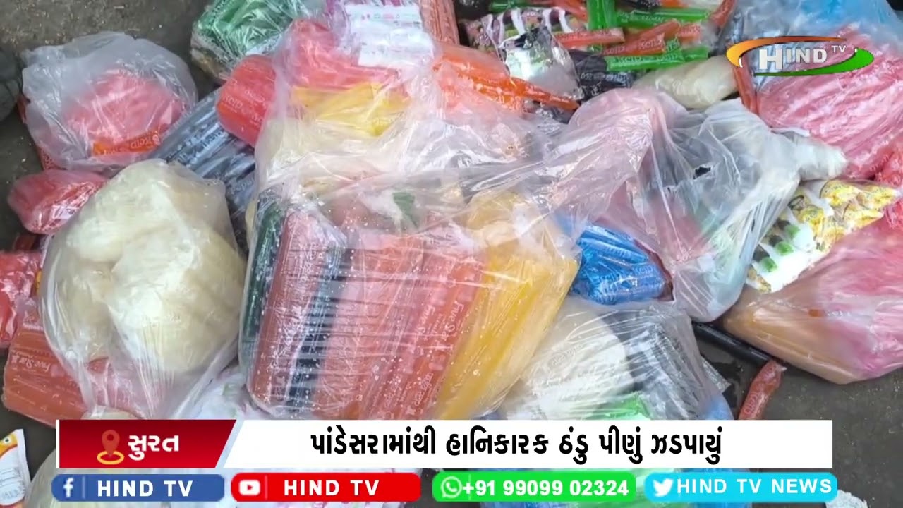 પાંડેસરામાંથી હાનિકારક ઠંડુ પીણું ઝડપાયું