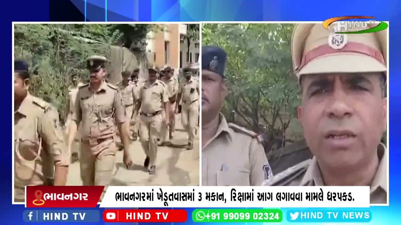 ભાવનગરમાં ખેડૂતવાસમાં 3 મકાન, રિક્ષામાં આગ લગાવવા મામલે ધરપકડ.