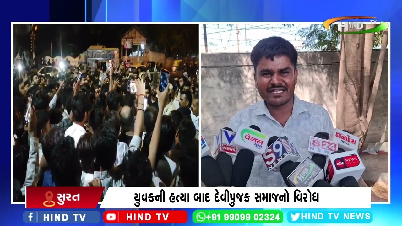 યુવકની હત્યા બાદ દેવીપુજક સમાજનો વિરોધ