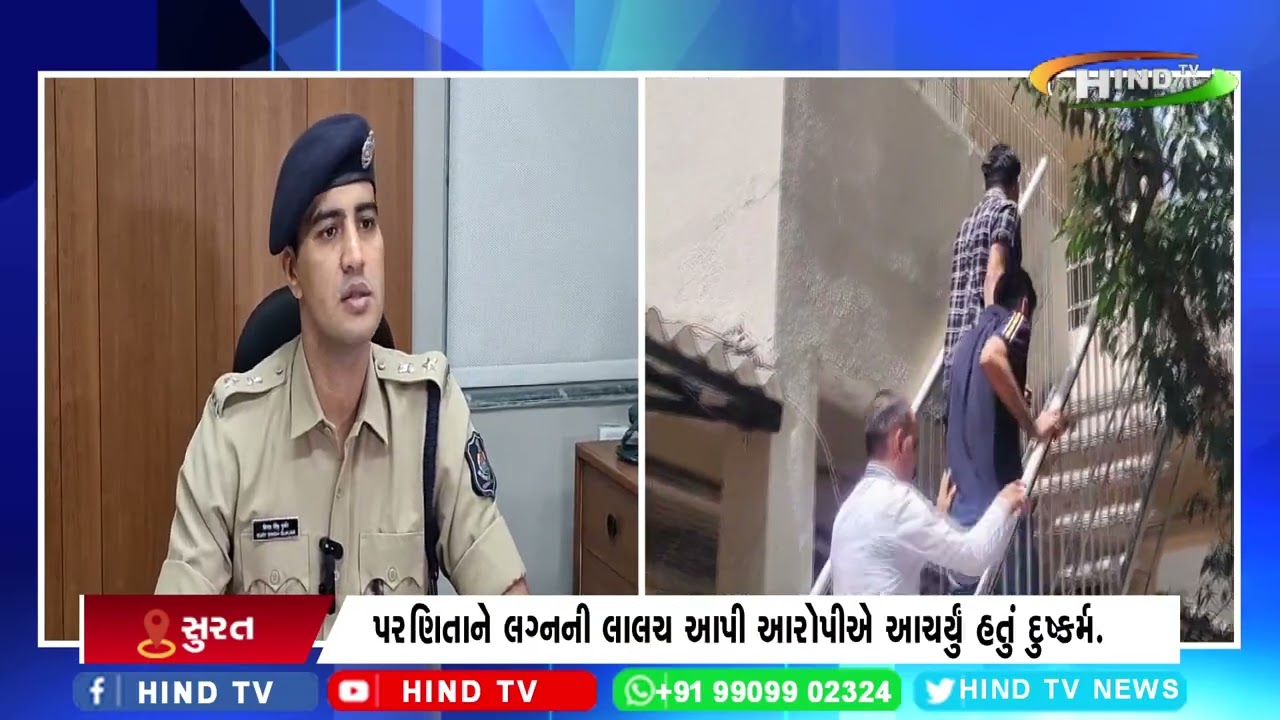 રેપ વિથ છેતરપિંડીનાં કેસનો આરોપી ઝડપાયો.