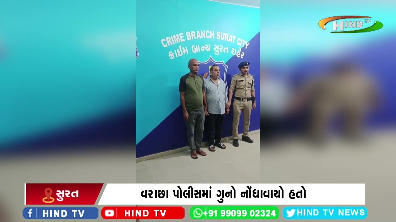 વેટ ચોરીના ગુનામાં વોન્ટેડ વેપારી ઝડપાયો