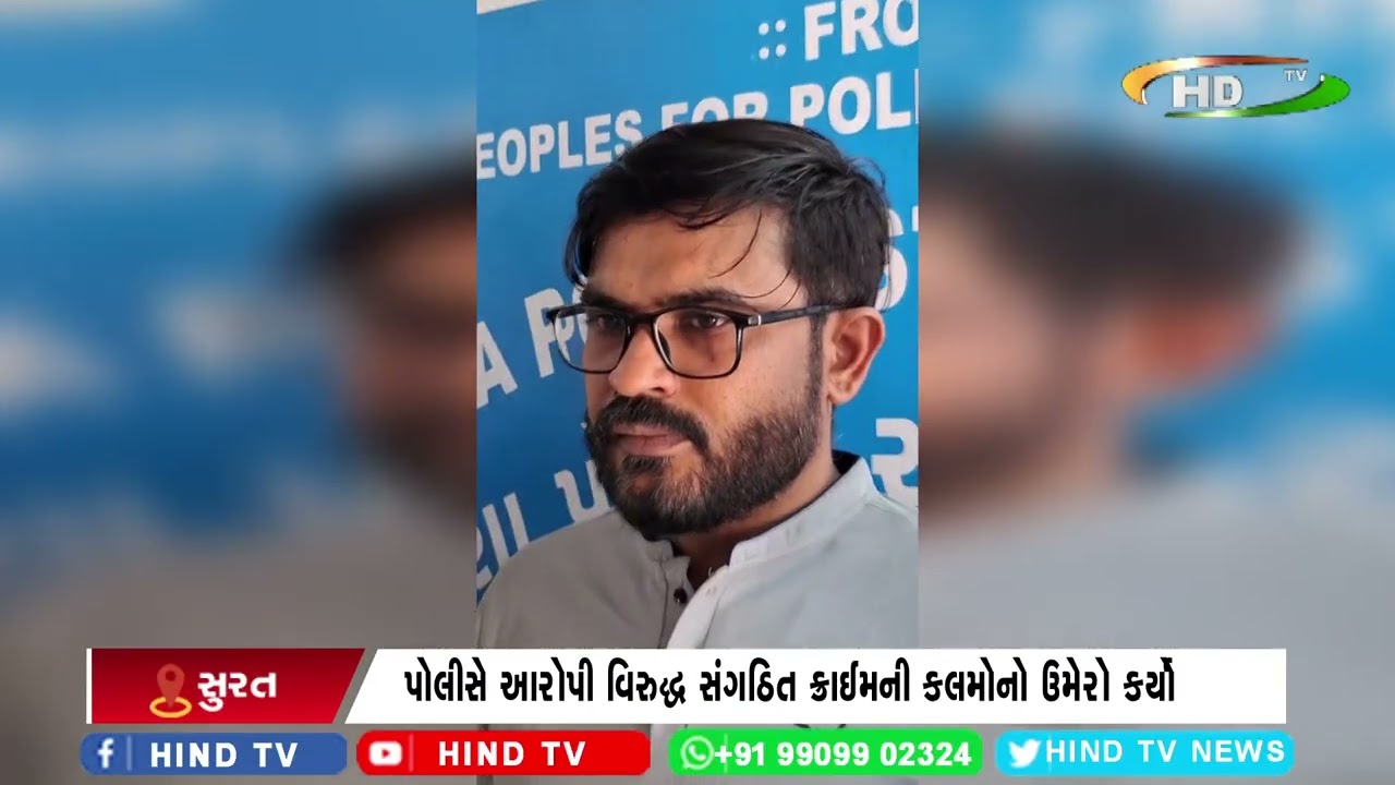 સરથાણા પોલીસને છેતરપિંડી કરી ફરાર આરોપીને ઝડપી પાડ્યો