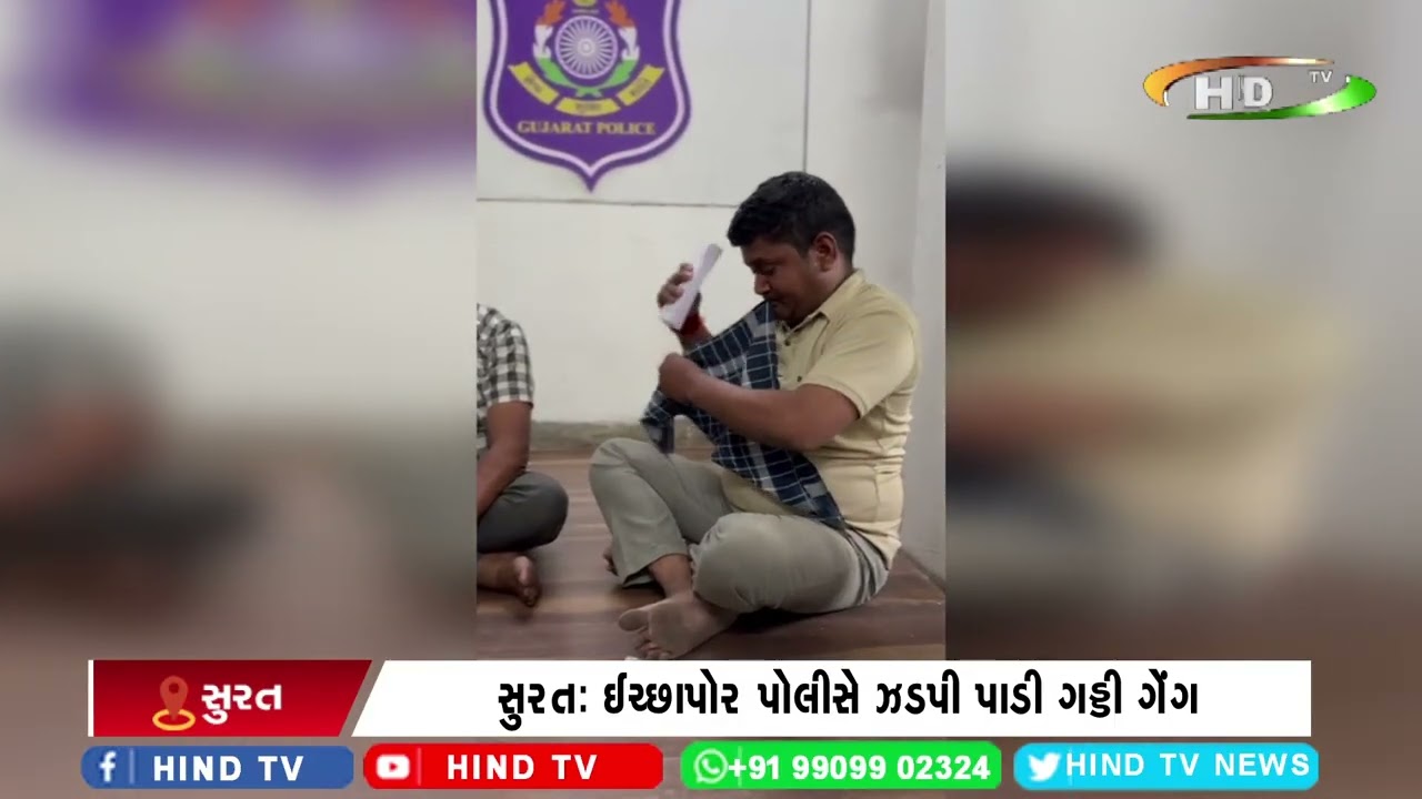 સુરત: ઈચ્છાપોર પોલીસે ઝડપી પાડી ગડ્ડી ગેંગ