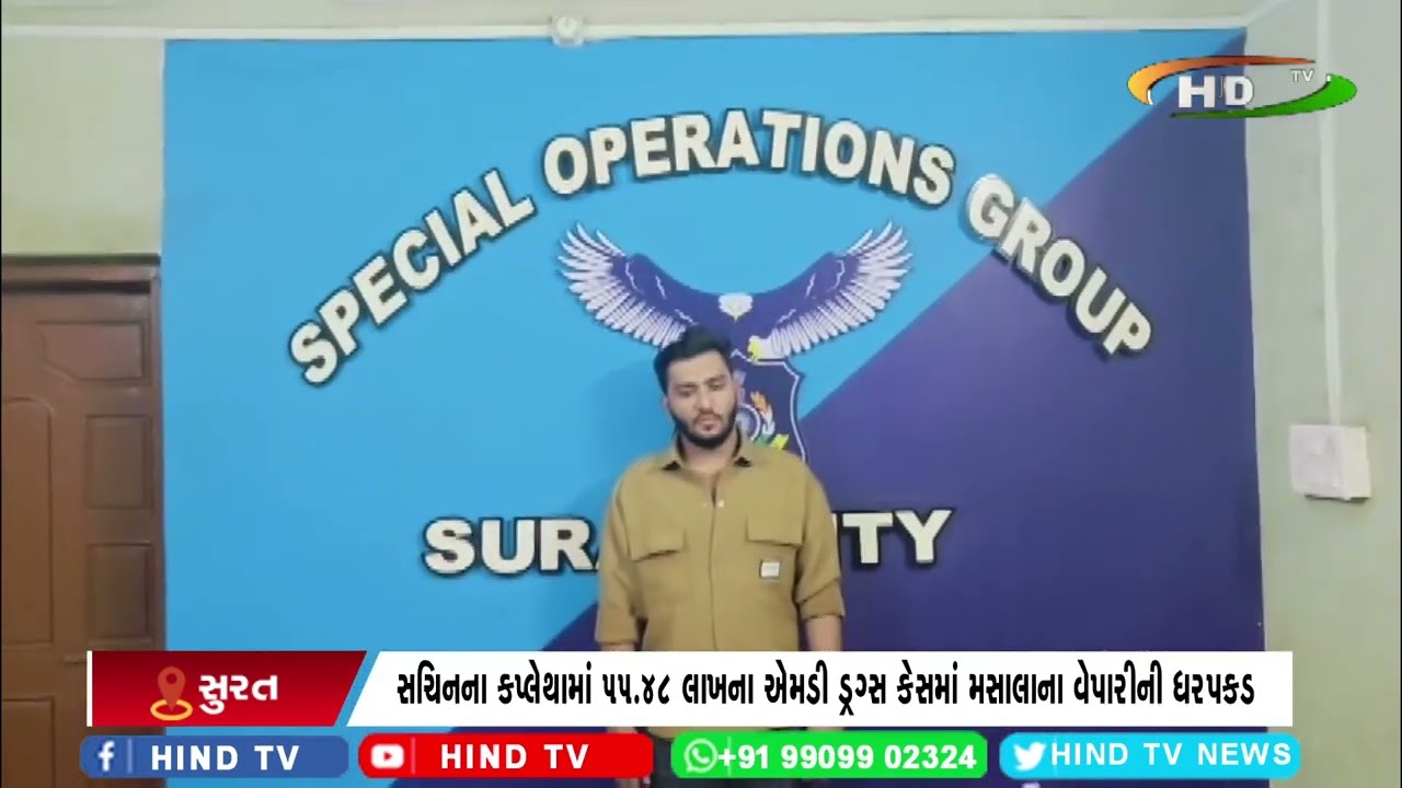 સુરત એસઓજીએ મસાલાના વેપારીની કરી ધરપકડ