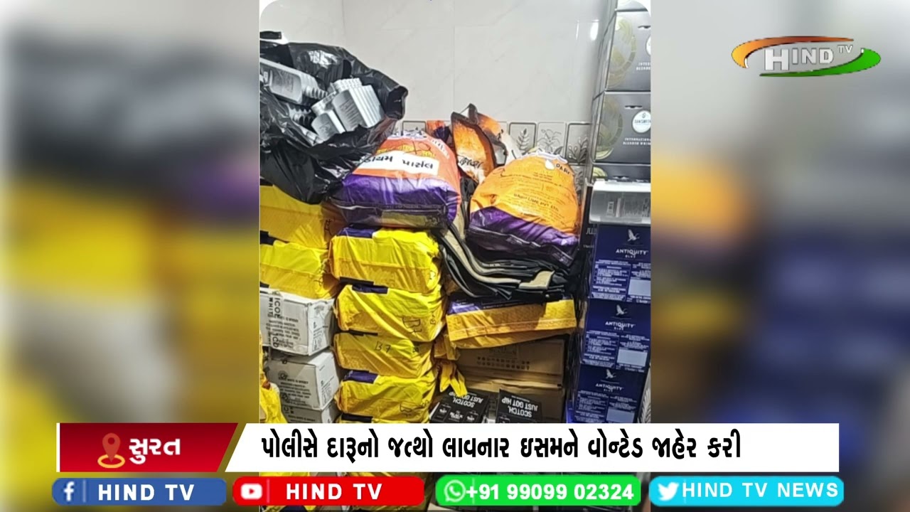 સુરત પીસીબીએ વિદેશી દારૂના જથ્થા સાથે એકને ઝડપ્યો