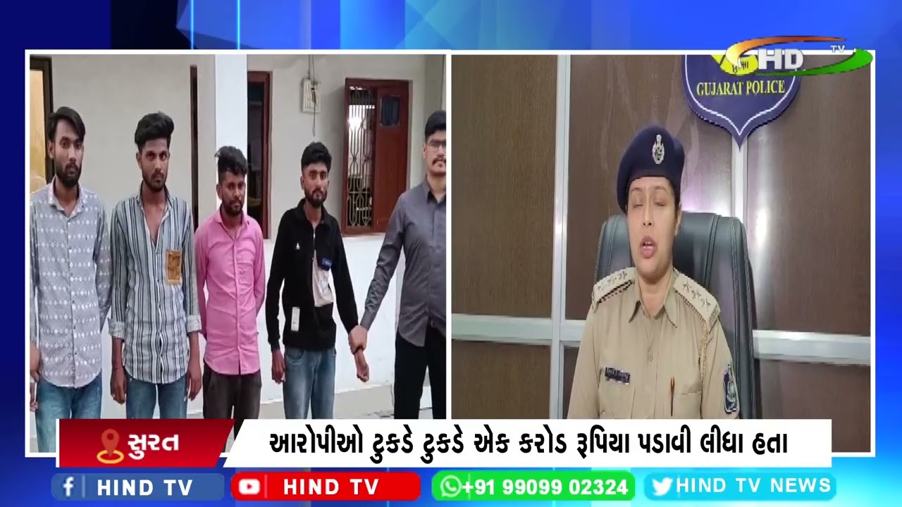 સુરતમાં 1 કરોડ 5 લાખના ડિજિટલ એરેસ્ટ મામલે વધુ ચાર આરોપી ઝડપાયા