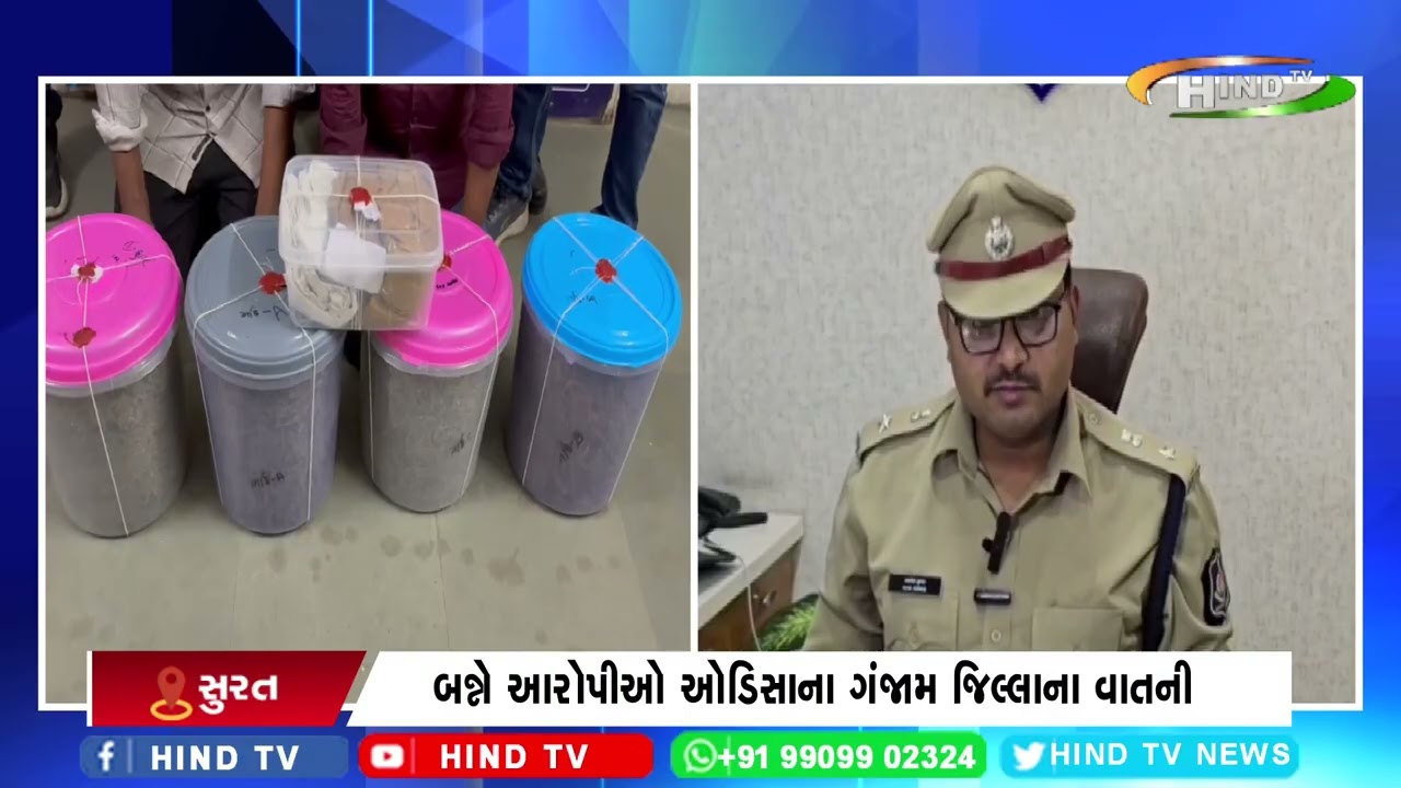 સુરતમાં 18.17 કિલો ગાંજા સાથે 2 ઝડપાયા