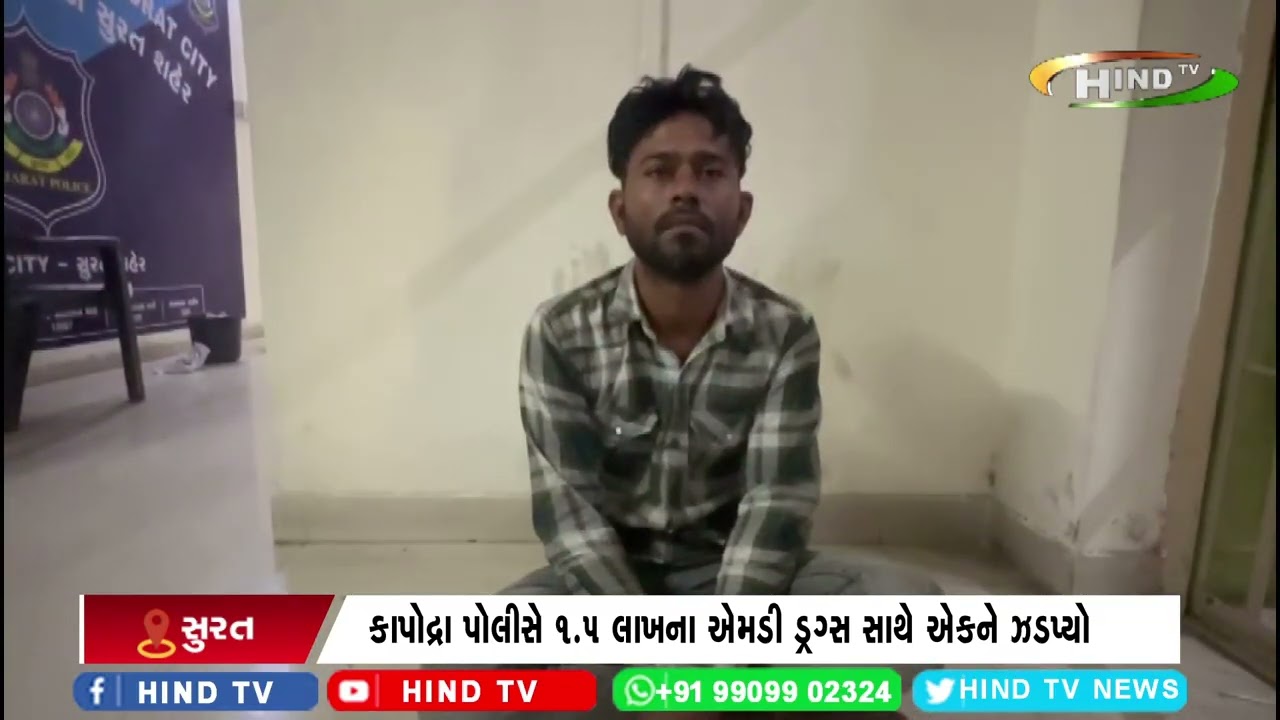 સુરતમાં એમડી ડ્રગ્સ ઝડપવાનો સિલસિલો યથાવત