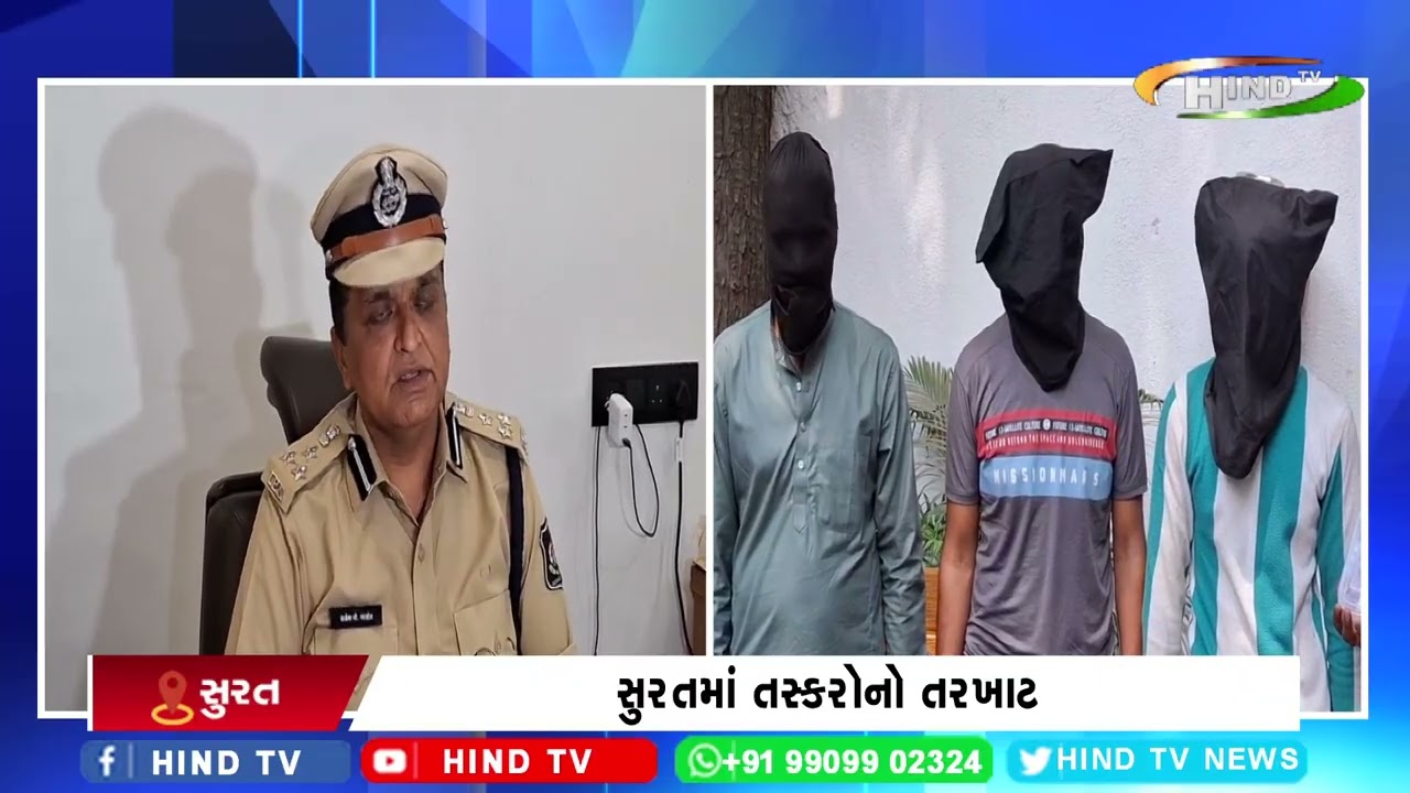 સુરતમાં તસ્કરોનો તરખાટ