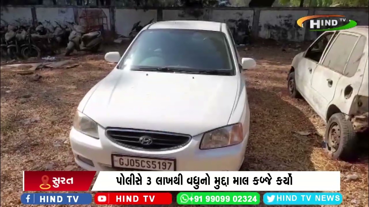 સુરતમાં પાર્કિંગમાં કારમાં દારૂનો જથ્થો મળી આવ્યો
