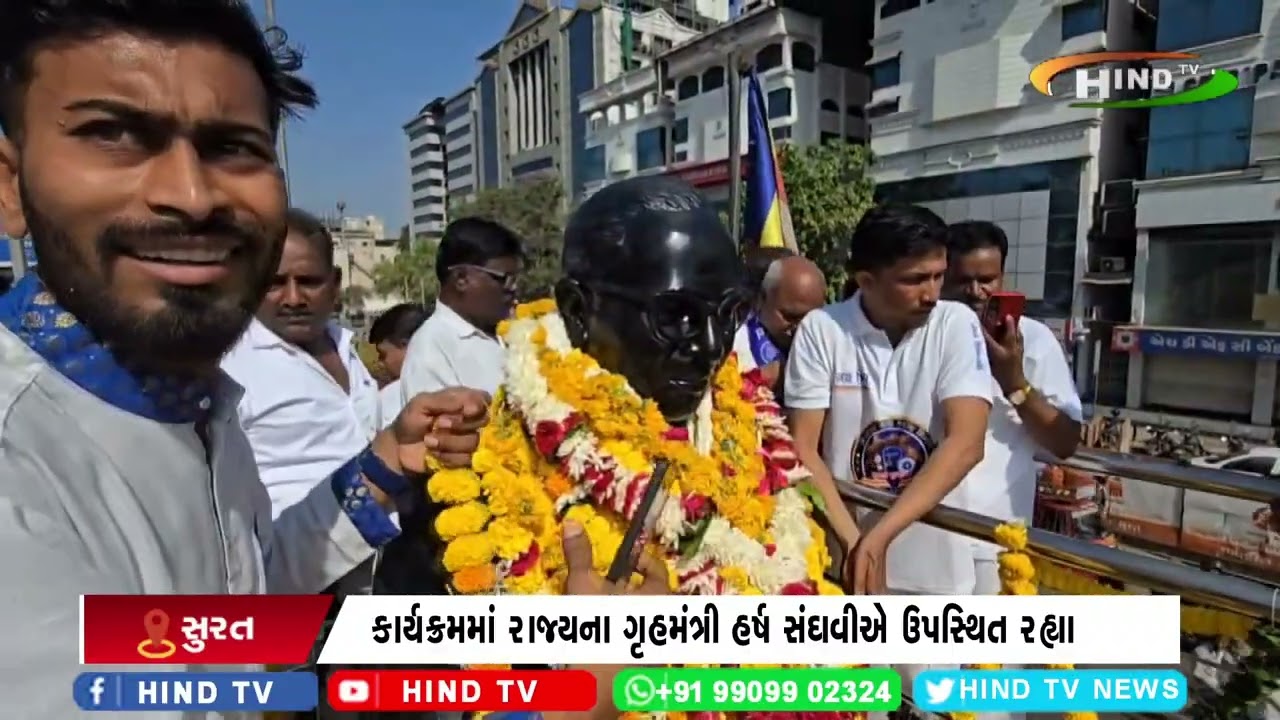 સુરતમાં બાબા સાહેબ આંબેડકર જન્મજ્યંતિની ઉજવણી