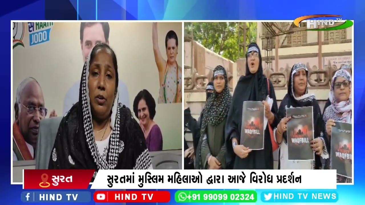 સુરતમાં મુસ્લિમ મહિલાઓ દ્વારા આજે વિરોધ પ્રદર્શન