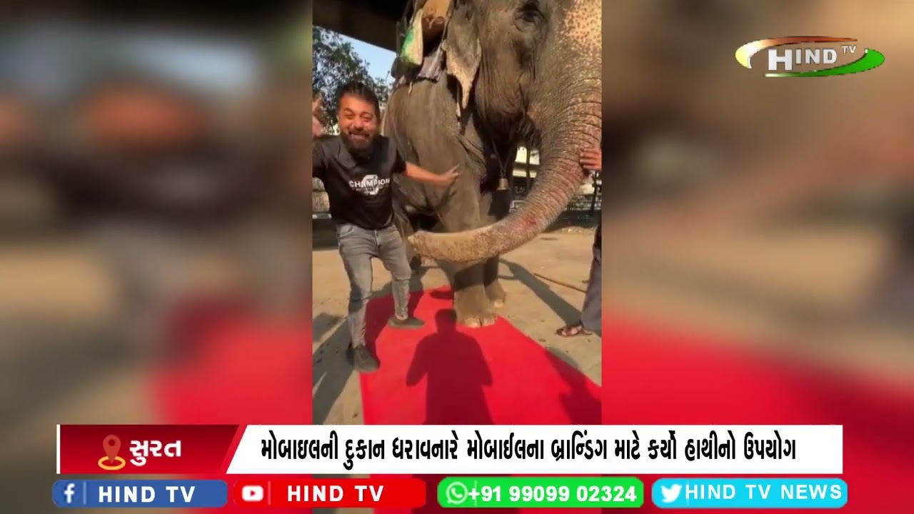 સુરતમાં મોબાઈલના પ્રમોશન માટે વેપારી ભાન ભૂલ્યો