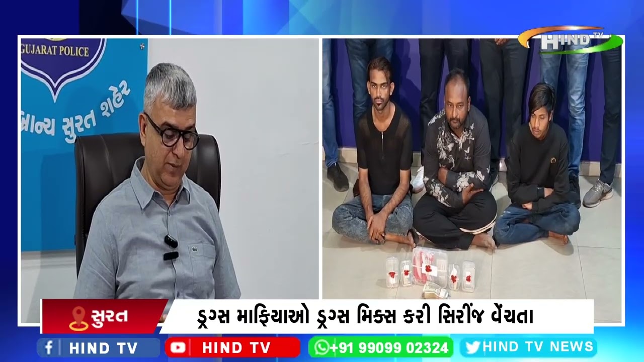 સુરતમાં યુવાધનને બરબાદ કરવાનો પર્દાફાશ