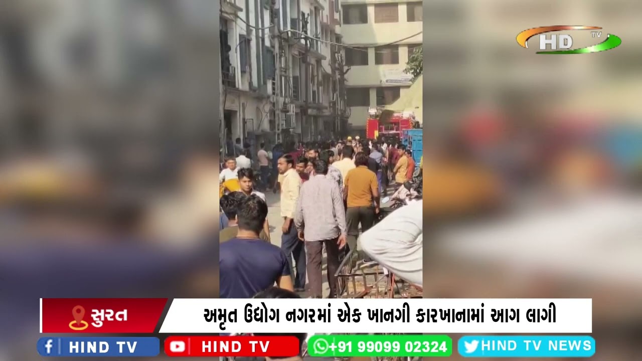 સુરતમાં વધુ એક આગની ઘટના સામે આવી છે
