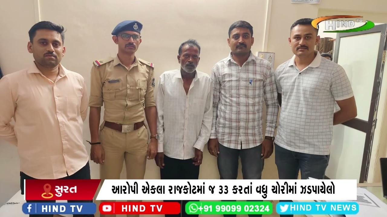 સુરતમાંથી કરોડપતિ ચોર દબોચાયો