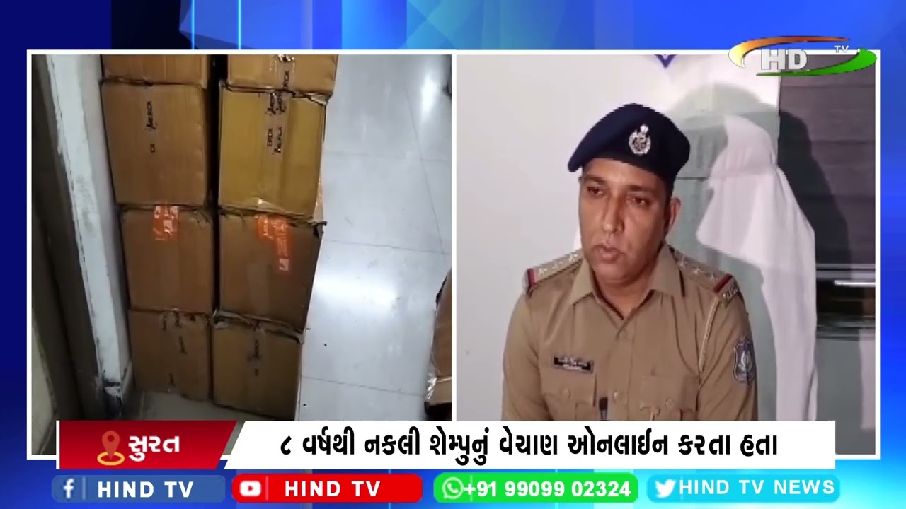 હેડ એન્ડ શોલ્ડર્સ બ્રાન્ડનું નકલી શેમ્પુના વેચાણનો પર્દાફાશ