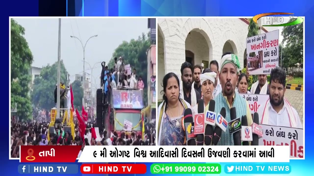 9 મી ઓગષ્ટ વિશ્વ આદિવાસી દિવસની ઉજવણી કરવામાં આવી