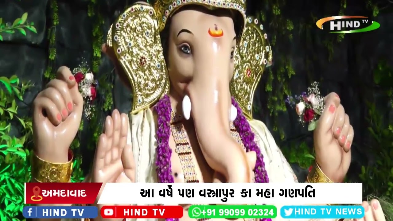 અમદાવાદના વસ્ત્રાપુરમાં 40 વર્ષથી સાર્વજનિક ગણેશોત્સવનું આયોજન