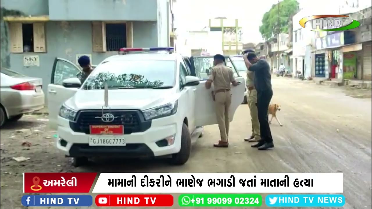 અમરેલી : મામાની દીકરીને ભાણેજ ભગાડી જતાં માતાની હત્યા