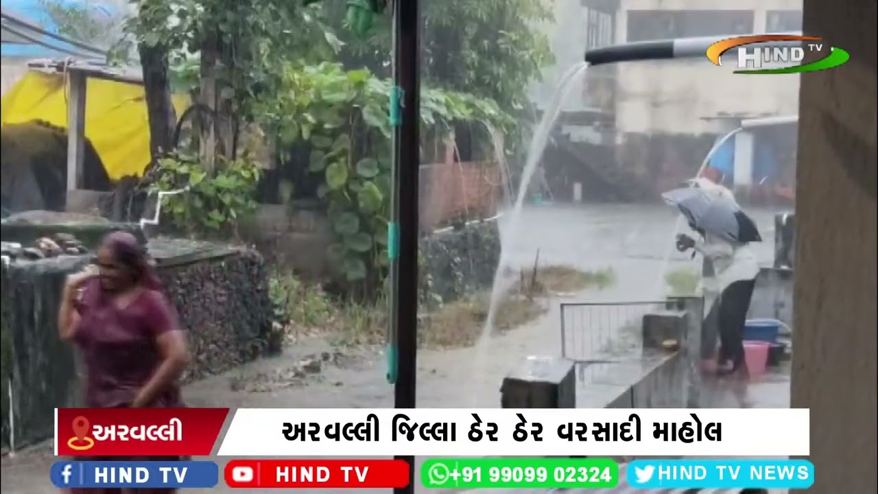 અરવલ્લી જિલ્લા ઠેર ઠેર વરસાદી માહોલ