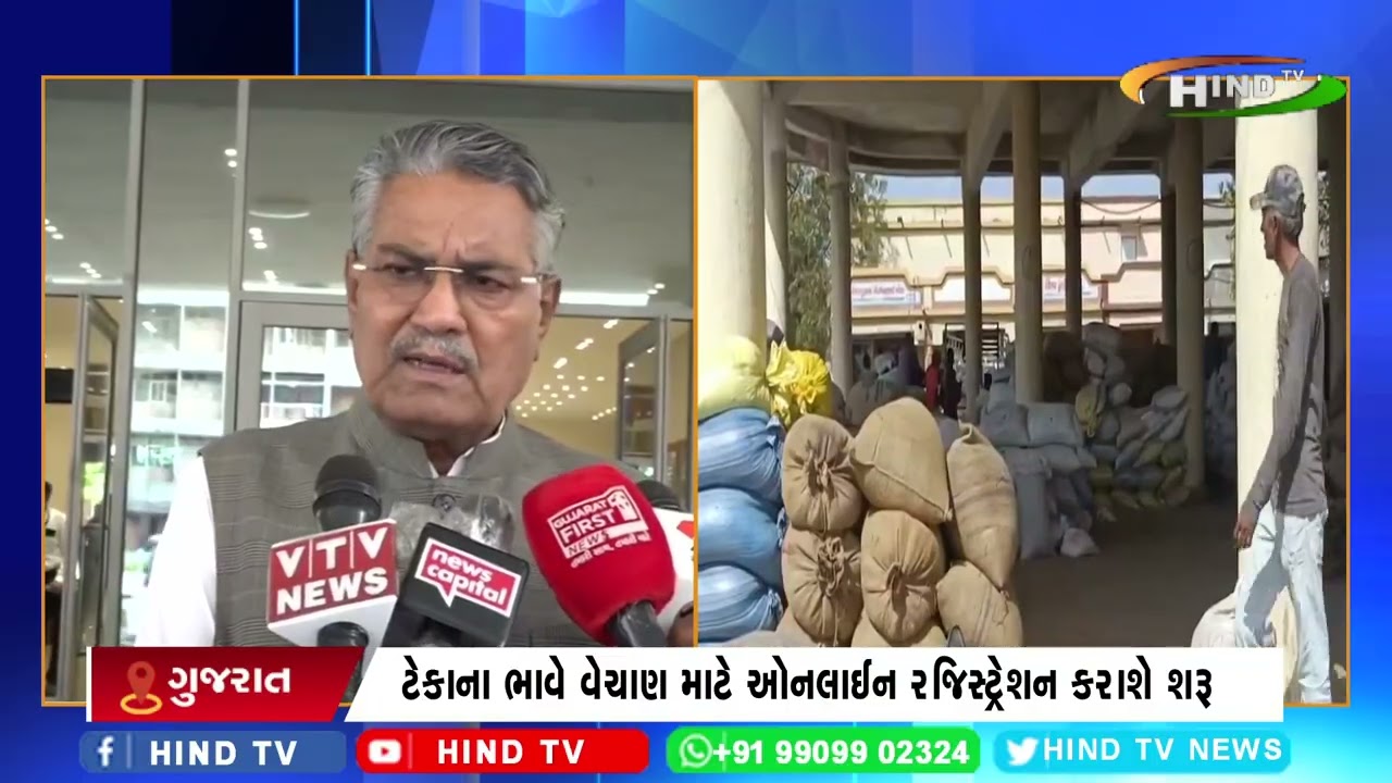 ગુજરાતમાં રાજ્યના ખેડૂતો માટે મહત્વના સમાચાર