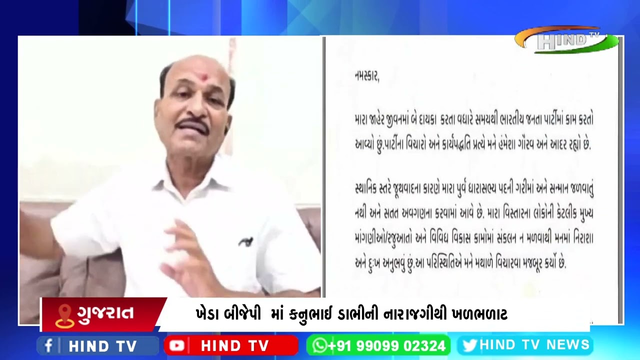 ભાજપમાં જૂથવાદને કારણે પદની ગરિમા જળવાતા નથી