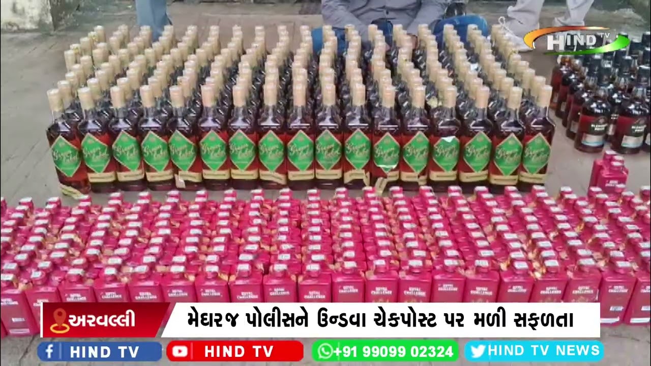મેઘરજ પોલીસને ઉન્ડવા ચેકપોસ્ટ પર મળી સફળતા
