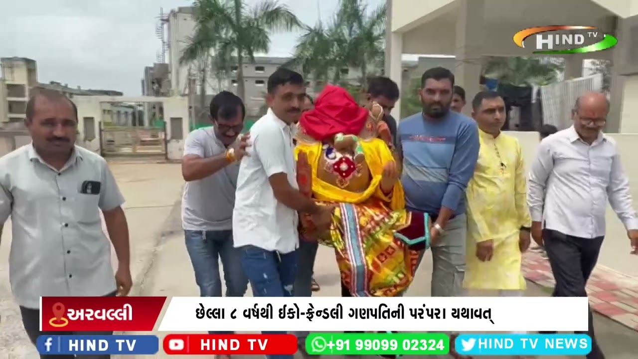 મોડાસાની પંચવટી સોસાયટીમાં ઉલ્લાસભેર ગણેશ સ્થાપન!