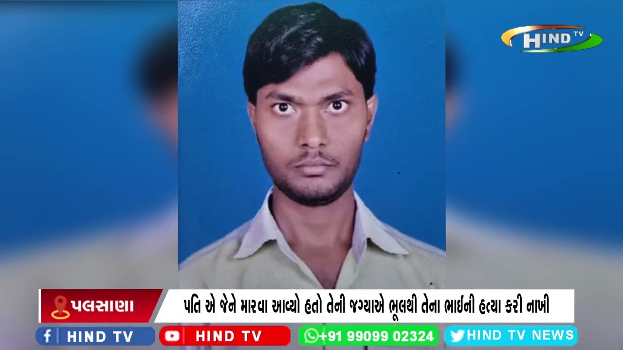સુરત : પલસાણાના તાતીથૈયામાં આડા સંબંધના વહેમમાં હત્યા