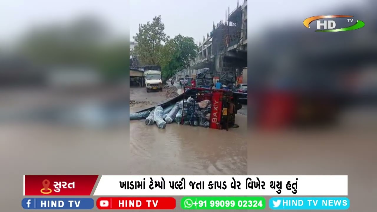 સુરત : પુણા વિસ્તારમાં ખાડાને લઇ ટેમ્પો પલ્ટી ગયો