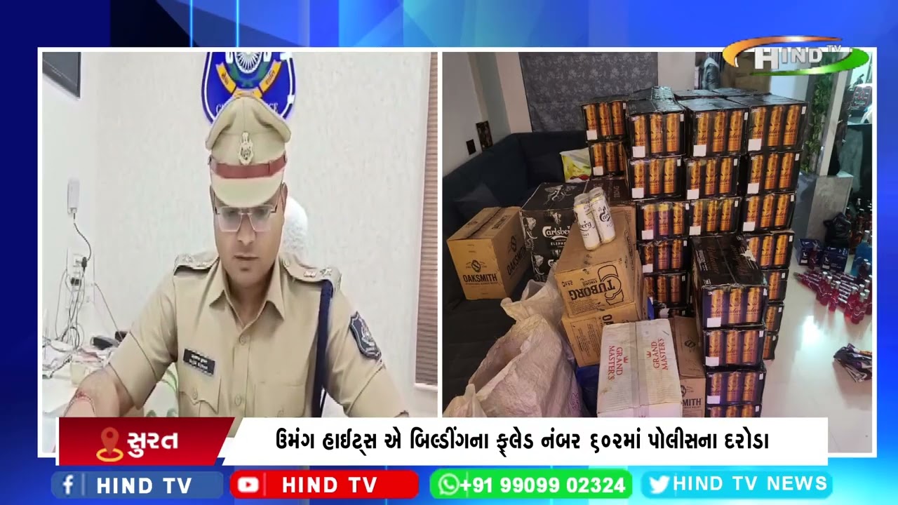 સુરત : સરથાણામાં ઘરેથી દારૂની હોમ ડિલીવરીનો પર્દાફાશ
