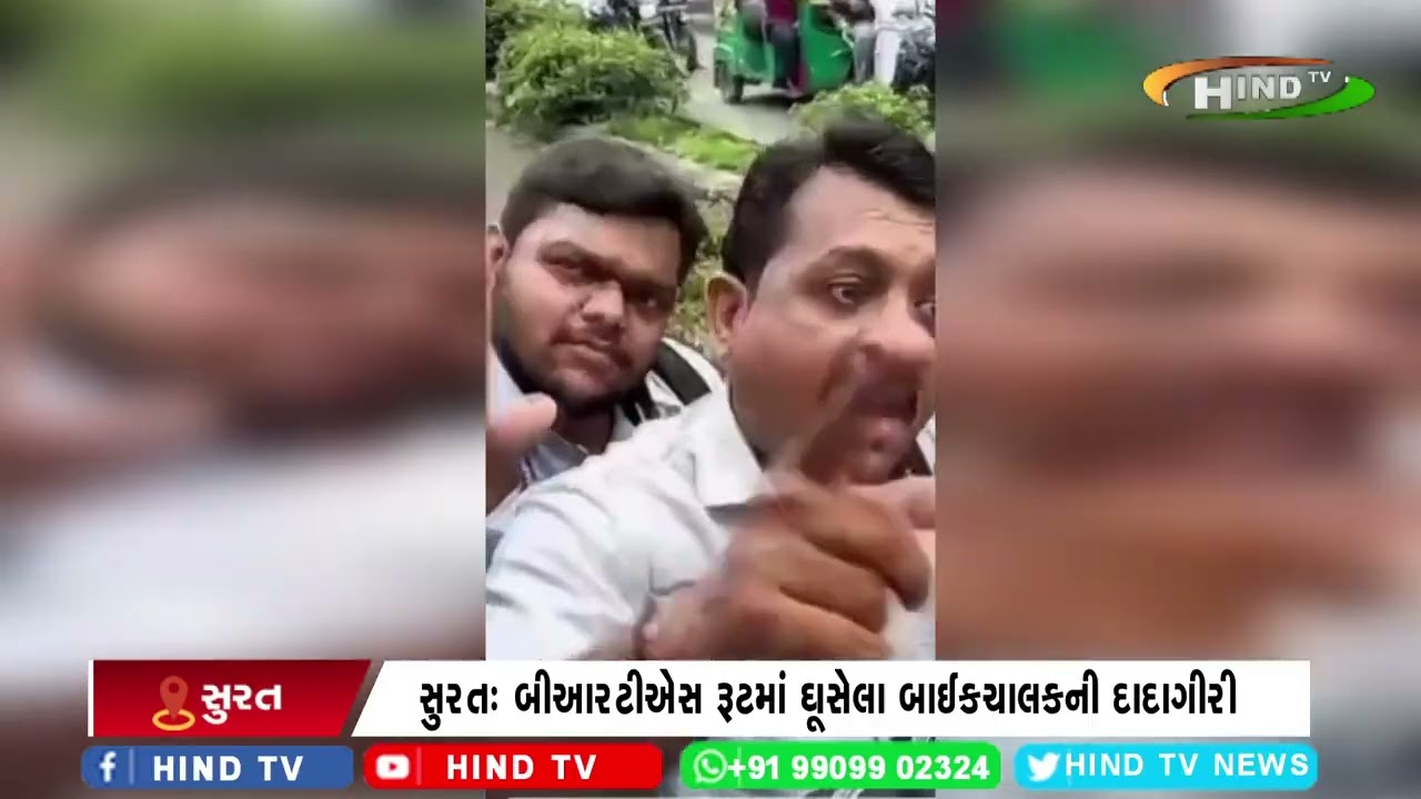 સુરતઃ બીઆરટીએસ રૂટમાં ઘૂસેલા બાઈકચાલકની દાદાગીરી