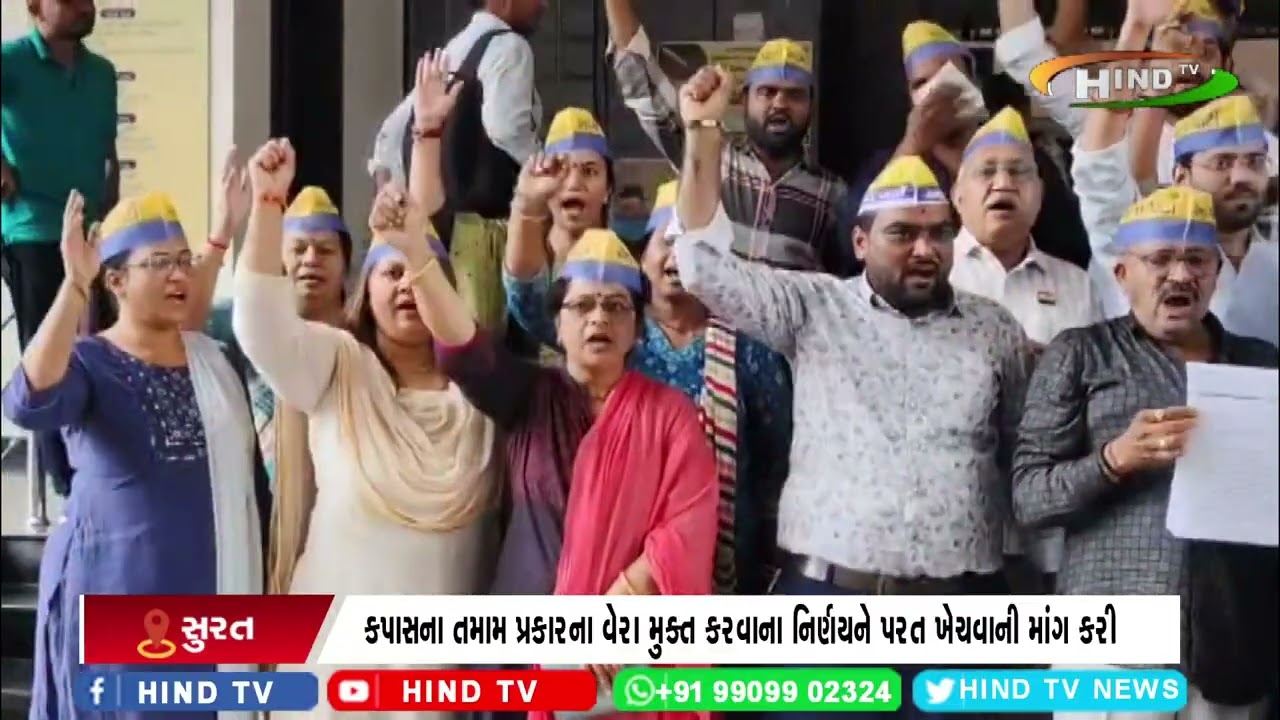 સુરતમાં આપ દ્વારા કલેકટર થકી મુખ્યમંત્રીને પત્ર લખી રજુઆત કરી