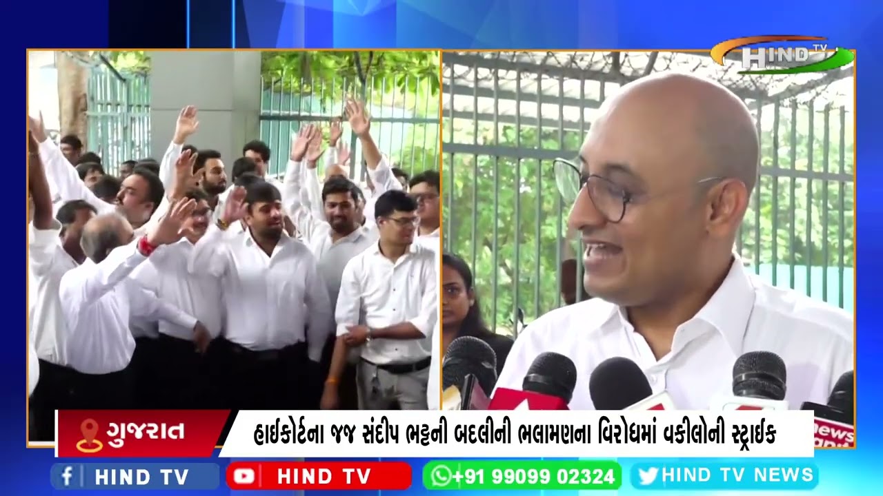 હાઈકોર્ટના જજ સંદીપ ભટ્ટની બદલીની ભલામણના વિરોધમાં વકીલોની સ્ટ્રાઈક