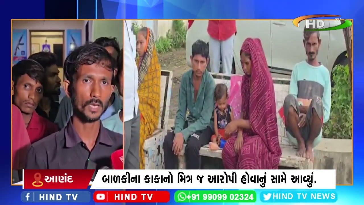 આણંદ નવાખલમાં 7 વર્ષની બાળકીના હત્યાકાંડમાં મોટો ખુલાસો